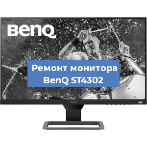 Замена конденсаторов на мониторе BenQ ST4302 в Санкт-Петербурге